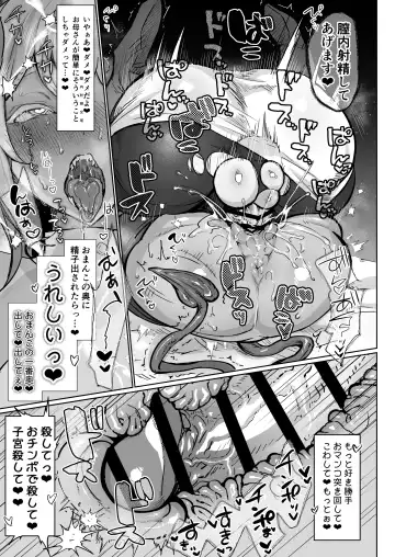 [Puru] Futanari Chiryou Succubus Clinic Zero ~Succubus Kenshuu Choukyou Hen~ Fhentai - Page 17