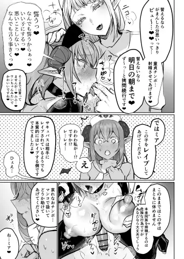 [Puru] Futanari Chiryou Succubus Clinic Zero ~Succubus Kenshuu Choukyou Hen~ Fhentai - Page 25