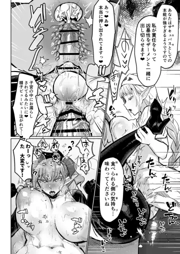 [Puru] Futanari Chiryou Succubus Clinic Zero ~Succubus Kenshuu Choukyou Hen~ Fhentai - Page 28