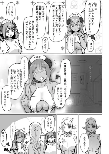 [Puru] Futanari Chiryou Succubus Clinic Zero ~Succubus Kenshuu Choukyou Hen~ Fhentai - Page 35