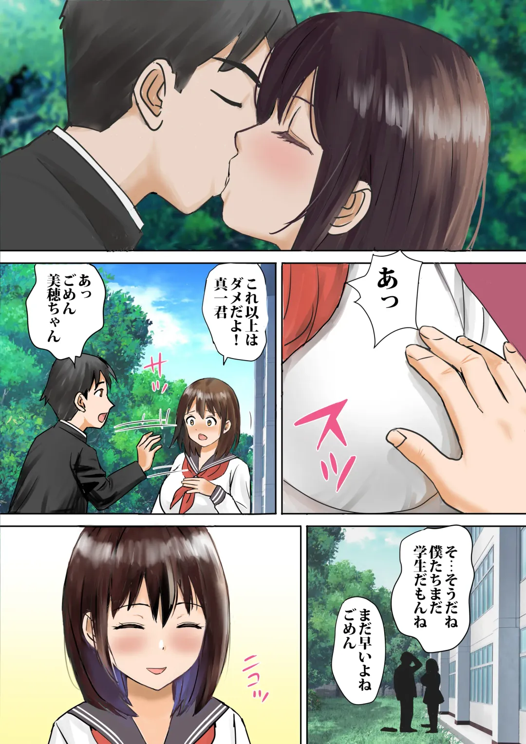 [Nerima Hakase] Youmuin-san ga Watashi wo Hoshigatteru Fhentai - Page 5