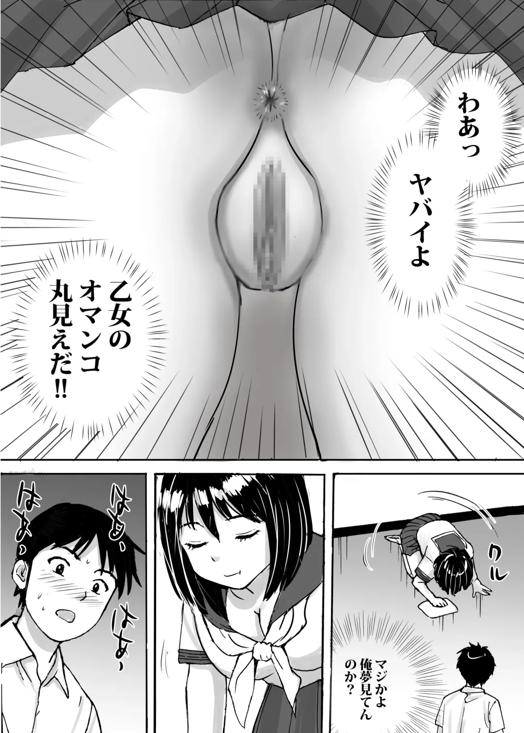[Nerima Hakase] Jimi Iinchou ga No-Pan No-Bra de Ore ni Chikan Saseta Riyuu Fhentai - Page 10