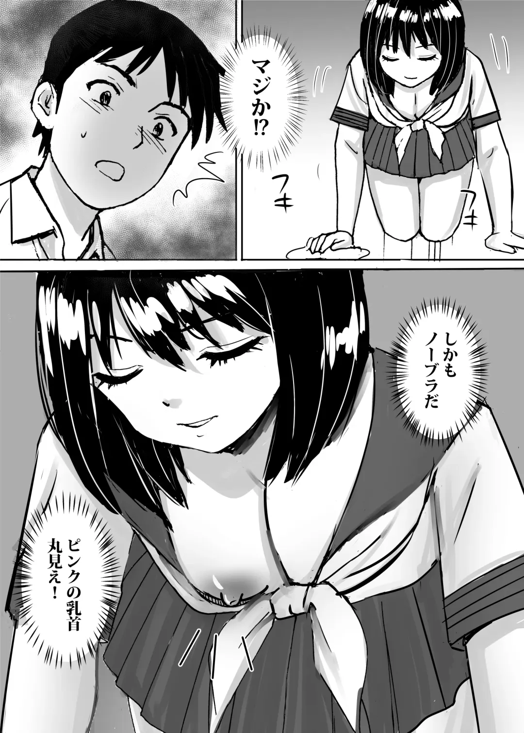 [Nerima Hakase] Jimi Iinchou ga No-Pan No-Bra de Ore ni Chikan Saseta Riyuu Fhentai - Page 11