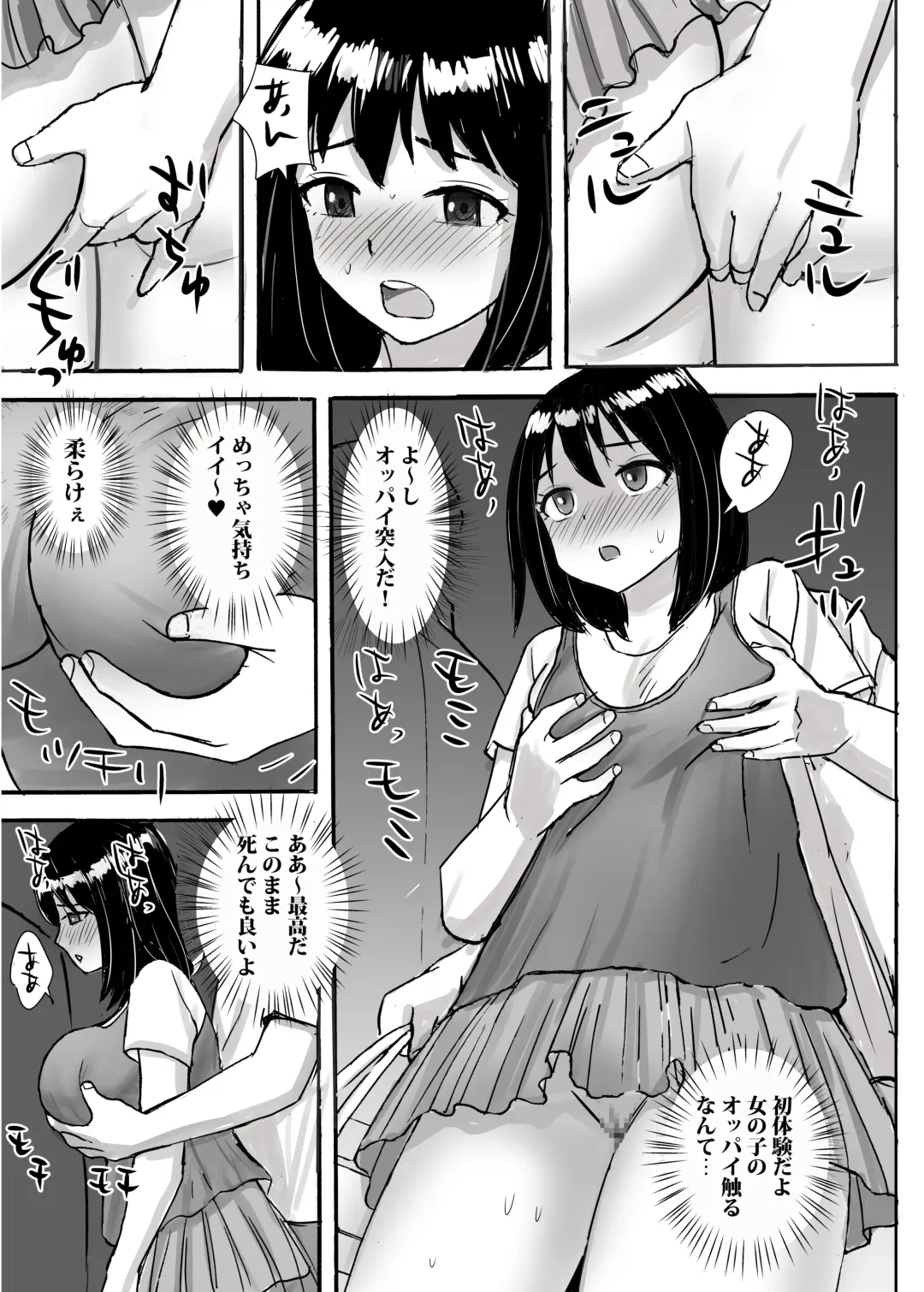 [Nerima Hakase] Jimi Iinchou ga No-Pan No-Bra de Ore ni Chikan Saseta Riyuu Fhentai - Page 19