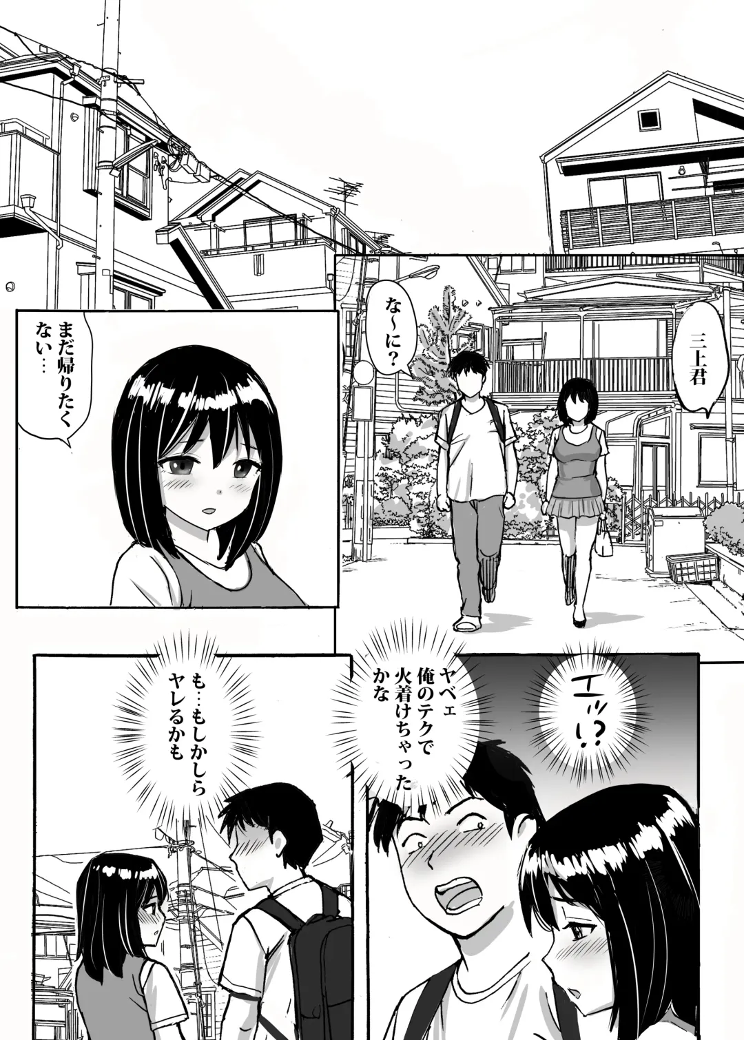[Nerima Hakase] Jimi Iinchou ga No-Pan No-Bra de Ore ni Chikan Saseta Riyuu Fhentai - Page 23