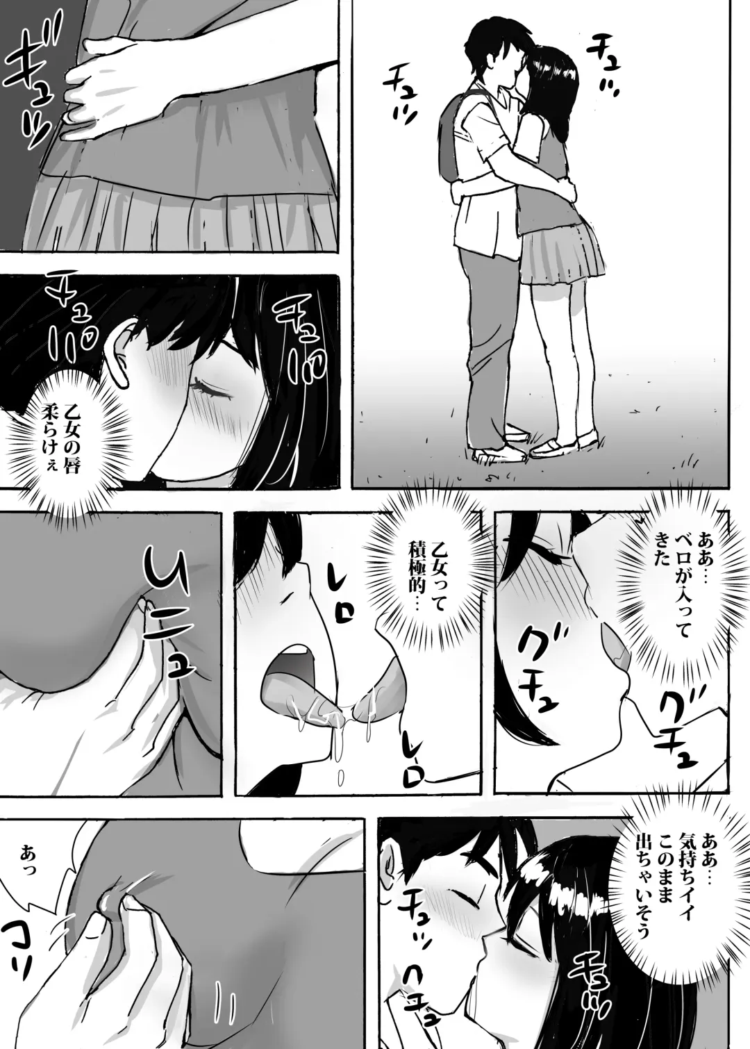 [Nerima Hakase] Jimi Iinchou ga No-Pan No-Bra de Ore ni Chikan Saseta Riyuu Fhentai - Page 25