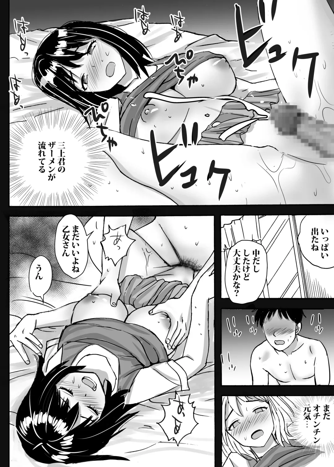[Nerima Hakase] Jimi Iinchou ga No-Pan No-Bra de Ore ni Chikan Saseta Riyuu Fhentai - Page 40