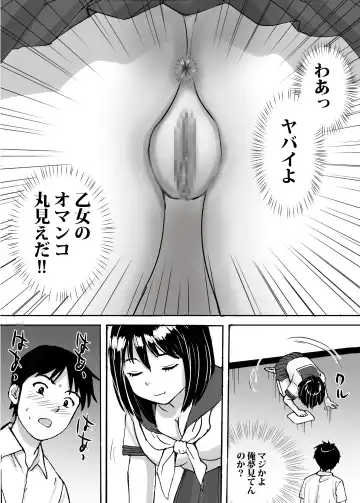 [Nerima Hakase] Jimi Iinchou ga No-Pan No-Bra de Ore ni Chikan Saseta Riyuu Fhentai - Page 10