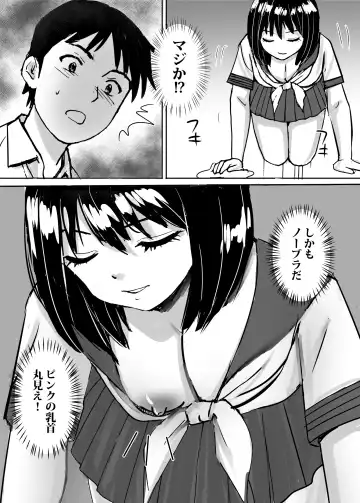 [Nerima Hakase] Jimi Iinchou ga No-Pan No-Bra de Ore ni Chikan Saseta Riyuu Fhentai - Page 11