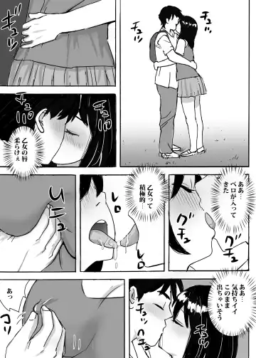 [Nerima Hakase] Jimi Iinchou ga No-Pan No-Bra de Ore ni Chikan Saseta Riyuu Fhentai - Page 25