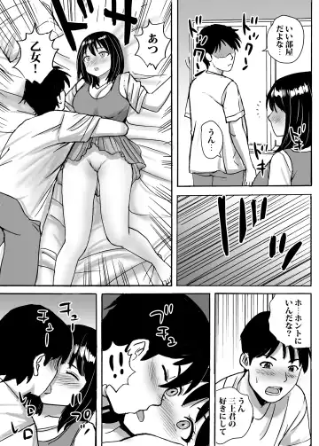 [Nerima Hakase] Jimi Iinchou ga No-Pan No-Bra de Ore ni Chikan Saseta Riyuu Fhentai - Page 27
