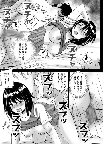 [Nerima Hakase] Jimi Iinchou ga No-Pan No-Bra de Ore ni Chikan Saseta Riyuu Fhentai - Page 41