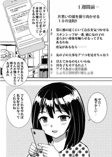 [Nerima Hakase] Jimi Iinchou ga No-Pan No-Bra de Ore ni Chikan Saseta Riyuu Fhentai - Page 47