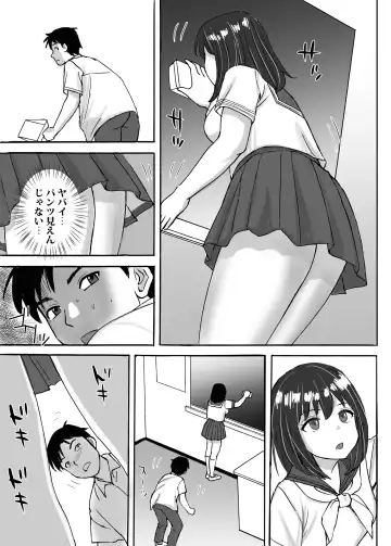 [Nerima Hakase] Jimi Iinchou ga No-Pan No-Bra de Ore ni Chikan Saseta Riyuu Fhentai - Page 7