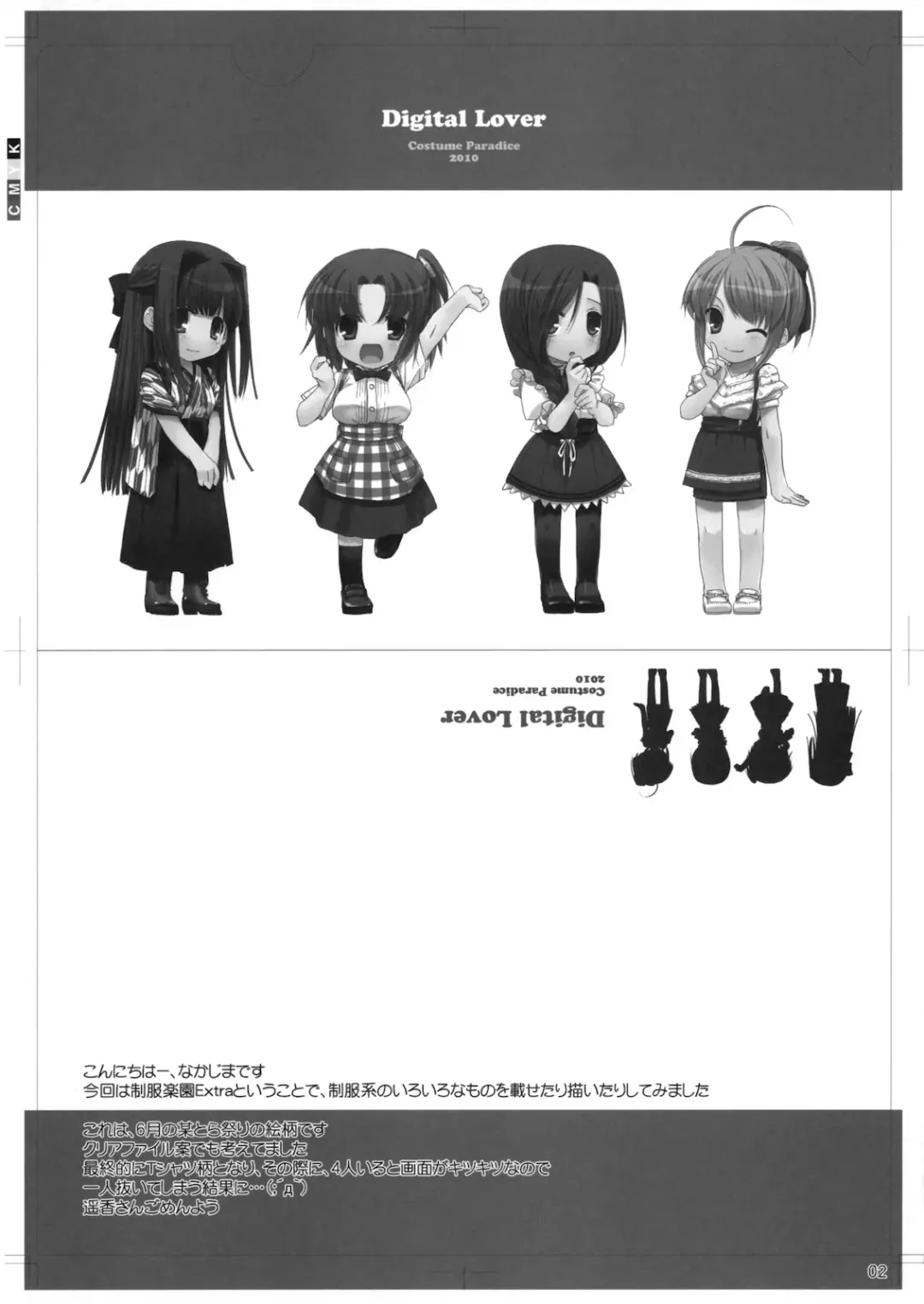 [Nakajima Yuka] Seifuku Rakuen Extra 07 Fhentai - Page 2