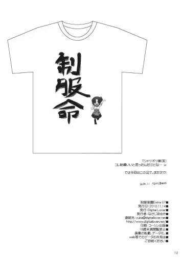 [Nakajima Yuka] Seifuku Rakuen Extra 07 Fhentai - Page 12