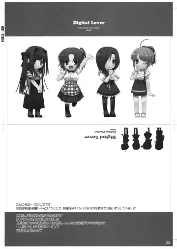 [Nakajima Yuka] Seifuku Rakuen Extra 07 Fhentai - Page 2