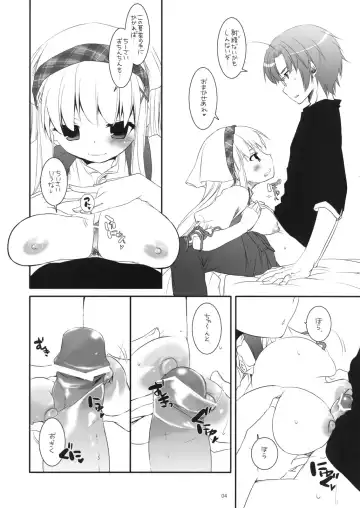 [Nakajima Yuka] Seifuku Rakuen Extra 07 Fhentai - Page 4