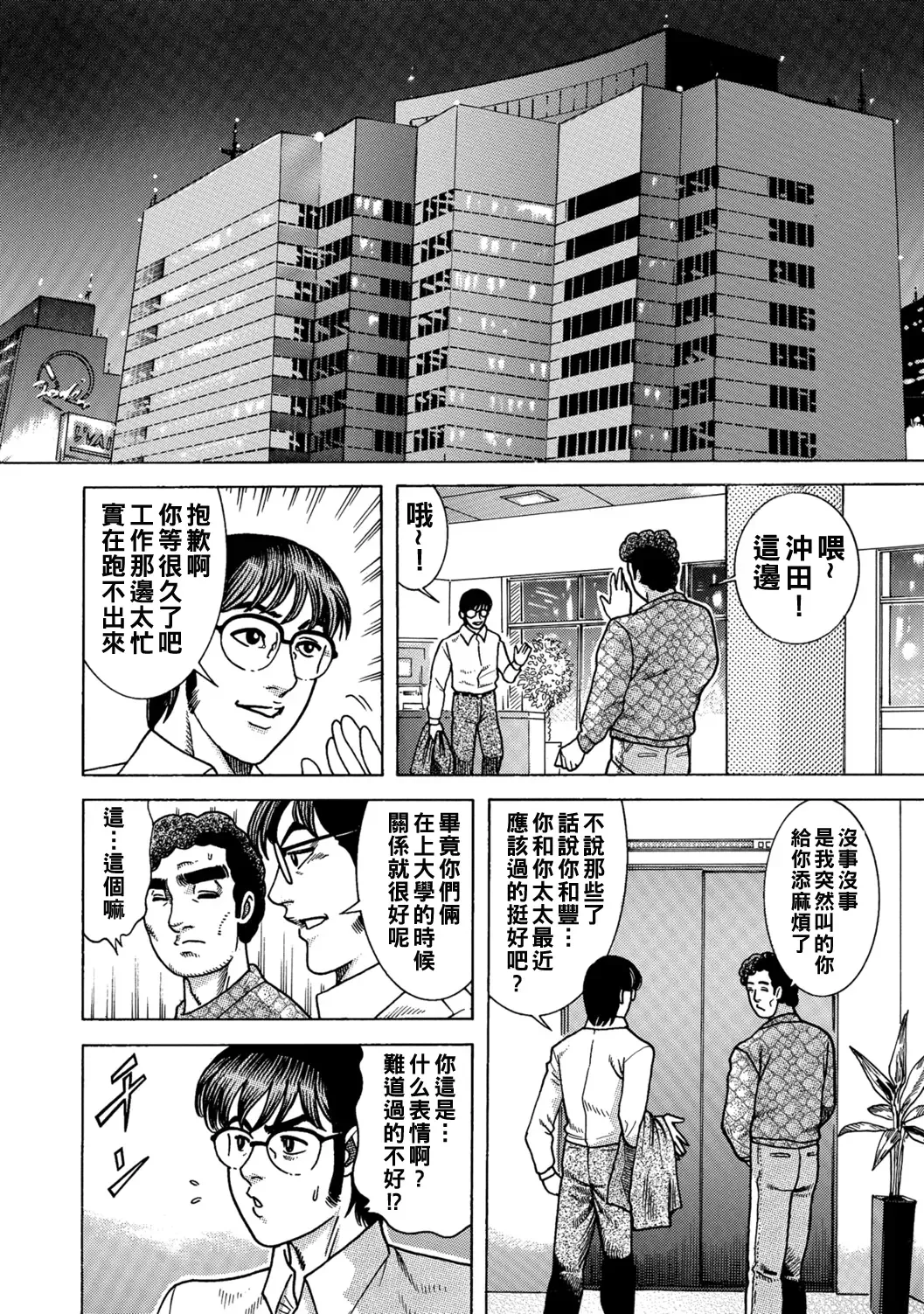 [Mura Mura] Shinyuu no Bijin Oku-sama to H Taiken Fhentai - Page 2