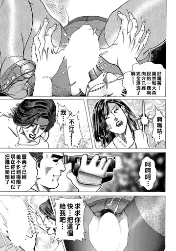 [Mura Mura] Shinyuu no Bijin Oku-sama to H Taiken Fhentai - Page 11