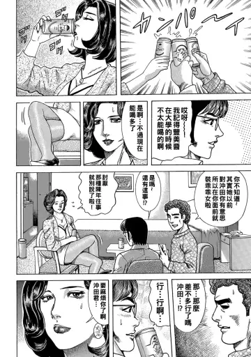 [Mura Mura] Shinyuu no Bijin Oku-sama to H Taiken Fhentai - Page 4