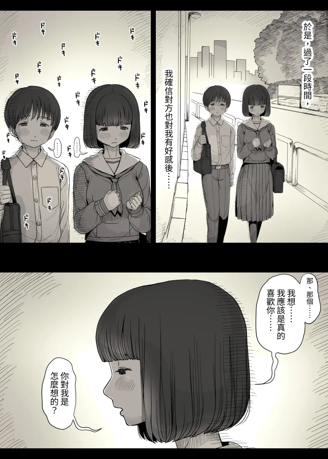 [Taneno Nakami] Jogakuryou ni Sasowarete Fhentai - Page 14