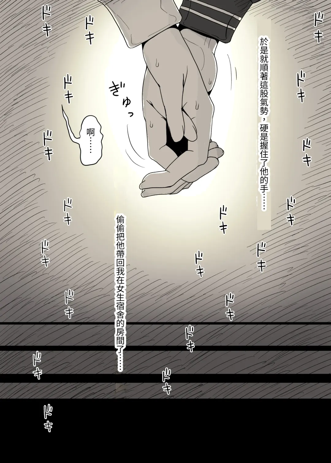 [Taneno Nakami] Jogakuryou ni Sasowarete Fhentai - Page 16