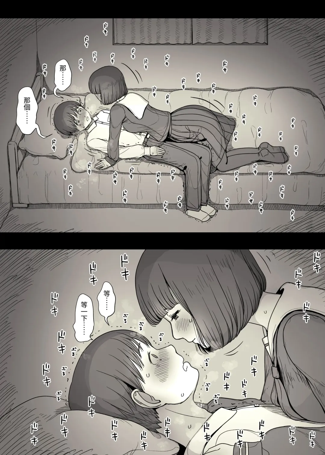 [Taneno Nakami] Jogakuryou ni Sasowarete Fhentai - Page 19