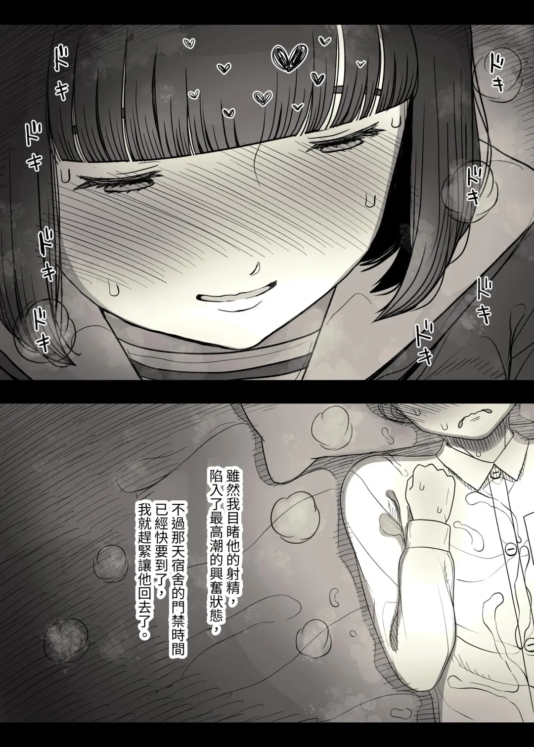 [Taneno Nakami] Jogakuryou ni Sasowarete Fhentai - Page 36
