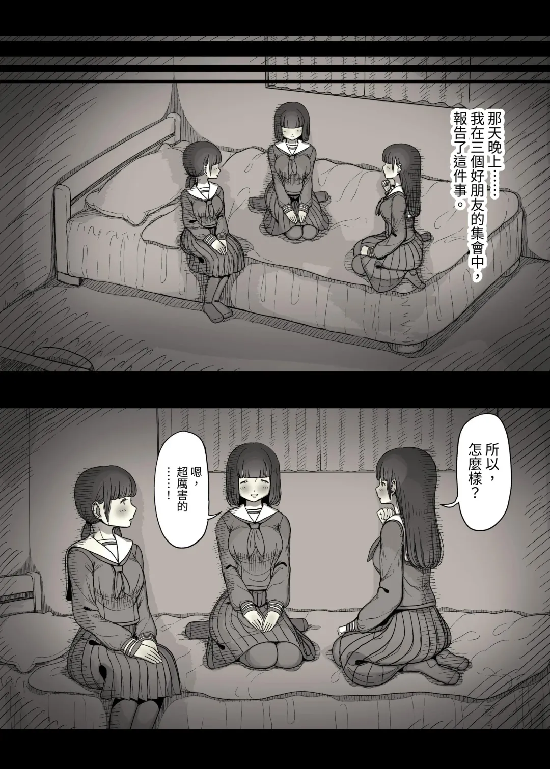 [Taneno Nakami] Jogakuryou ni Sasowarete Fhentai - Page 37