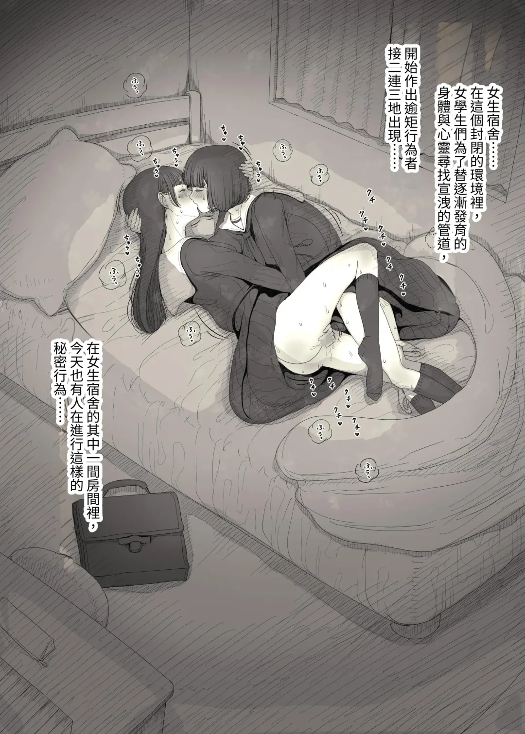 [Taneno Nakami] Jogakuryou ni Sasowarete Fhentai - Page 4