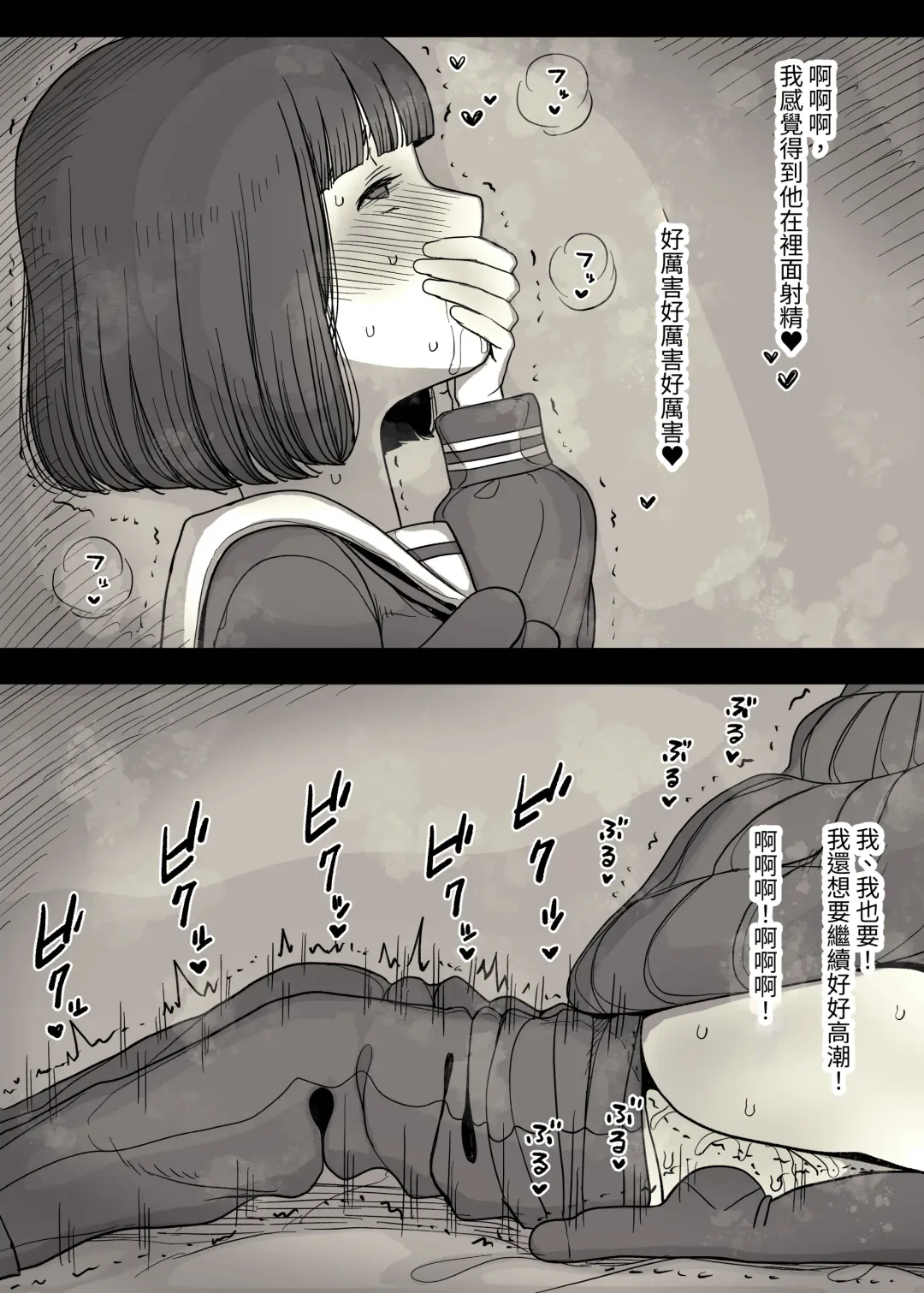 [Taneno Nakami] Jogakuryou ni Sasowarete Fhentai - Page 62