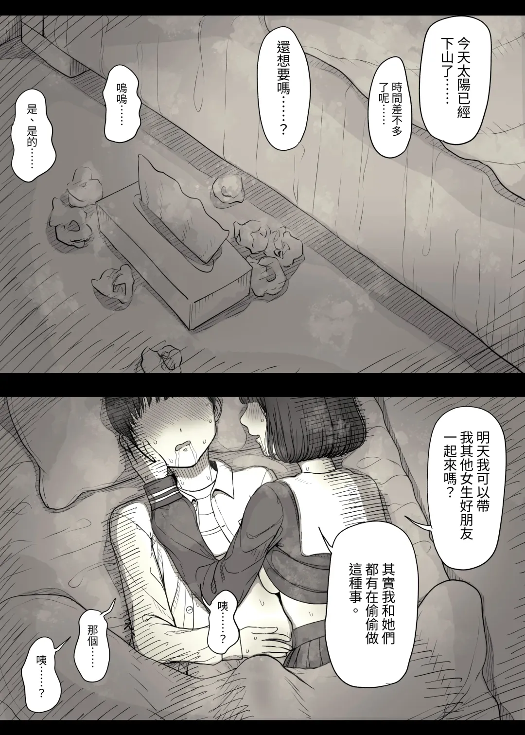 [Taneno Nakami] Jogakuryou ni Sasowarete Fhentai - Page 67