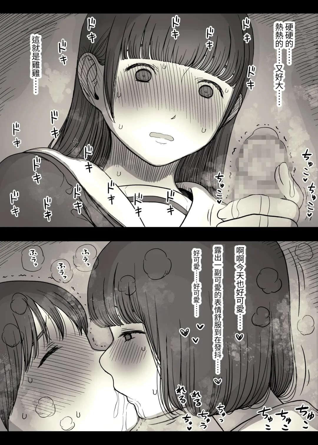 [Taneno Nakami] Jogakuryou ni Sasowarete Fhentai - Page 73