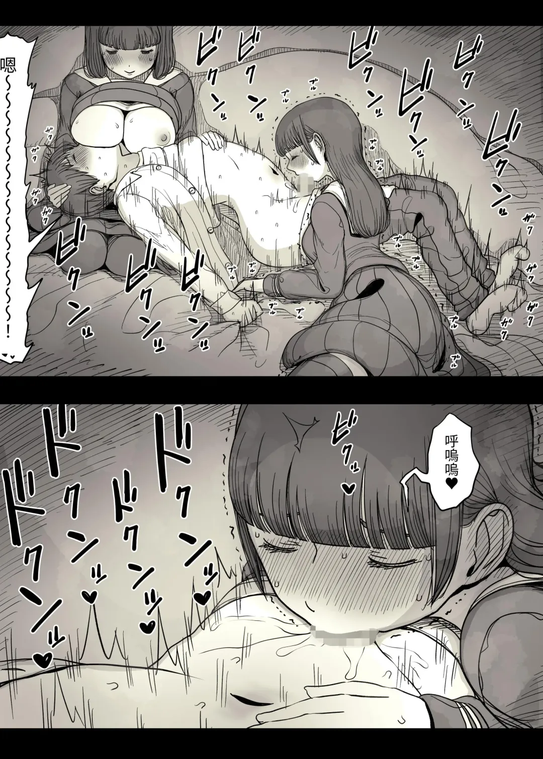 [Taneno Nakami] Jogakuryou ni Sasowarete Fhentai - Page 82