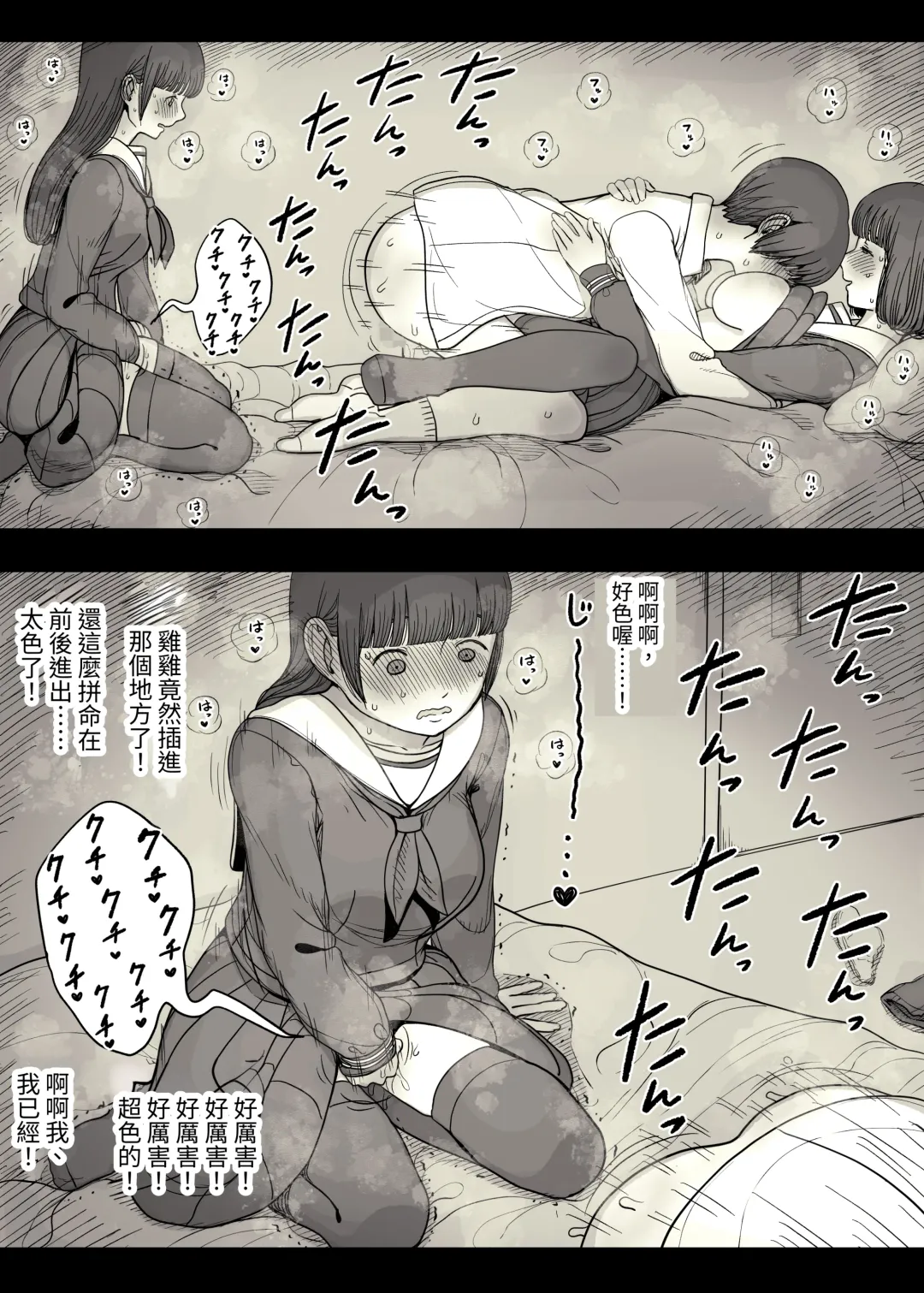 [Taneno Nakami] Jogakuryou ni Sasowarete Fhentai - Page 90