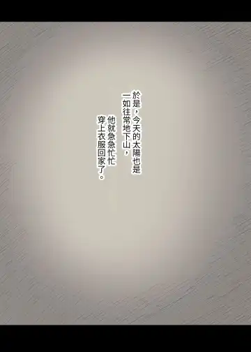 [Taneno Nakami] Jogakuryou ni Sasowarete Fhentai - Page 109