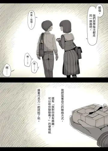 [Taneno Nakami] Jogakuryou ni Sasowarete Fhentai - Page 11