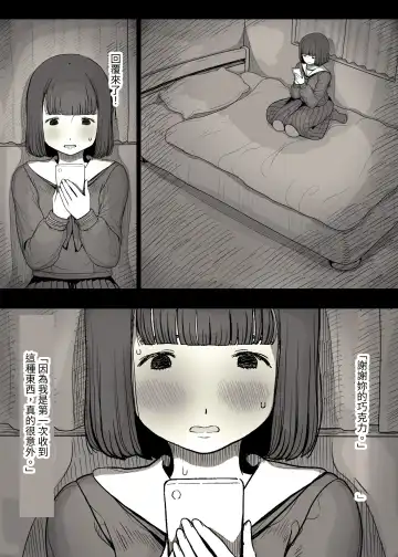 [Taneno Nakami] Jogakuryou ni Sasowarete Fhentai - Page 12