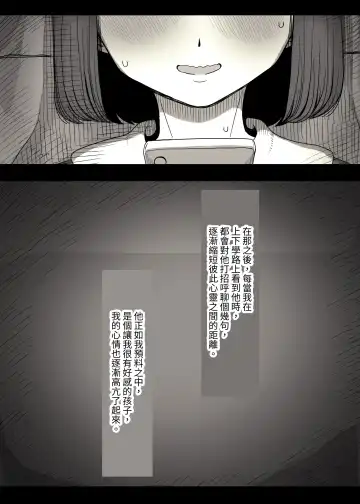 [Taneno Nakami] Jogakuryou ni Sasowarete Fhentai - Page 13