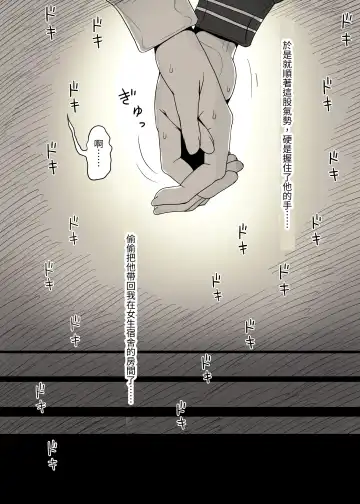 [Taneno Nakami] Jogakuryou ni Sasowarete Fhentai - Page 16
