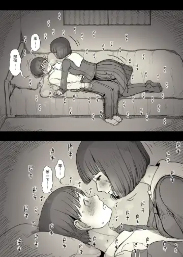 [Taneno Nakami] Jogakuryou ni Sasowarete Fhentai - Page 19