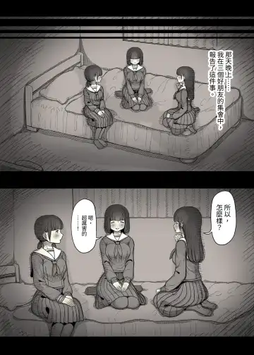 [Taneno Nakami] Jogakuryou ni Sasowarete Fhentai - Page 37