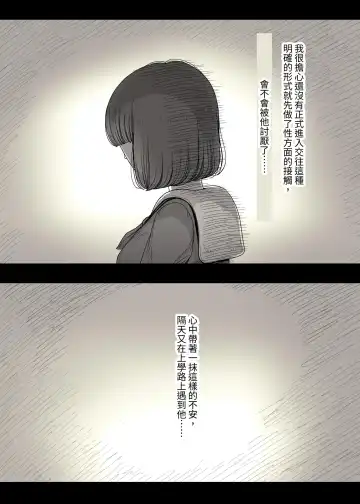 [Taneno Nakami] Jogakuryou ni Sasowarete Fhentai - Page 39