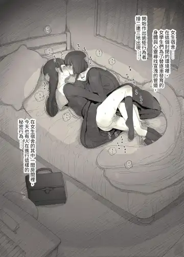 [Taneno Nakami] Jogakuryou ni Sasowarete Fhentai - Page 4