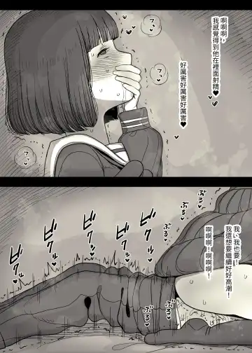 [Taneno Nakami] Jogakuryou ni Sasowarete Fhentai - Page 62