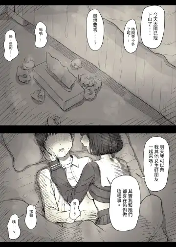 [Taneno Nakami] Jogakuryou ni Sasowarete Fhentai - Page 67