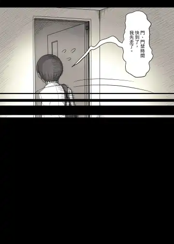 [Taneno Nakami] Jogakuryou ni Sasowarete Fhentai - Page 68