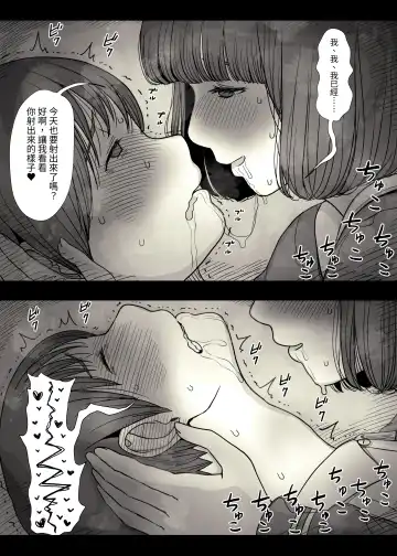 [Taneno Nakami] Jogakuryou ni Sasowarete Fhentai - Page 74