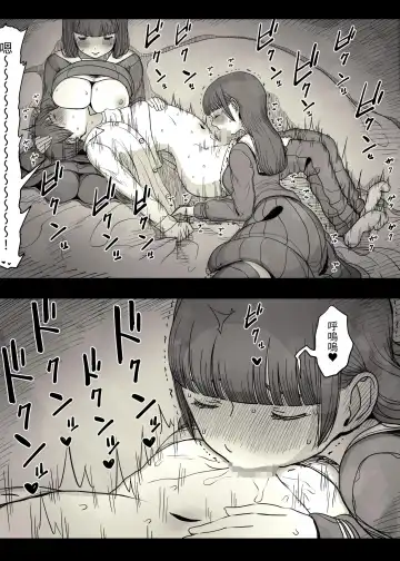 [Taneno Nakami] Jogakuryou ni Sasowarete Fhentai - Page 82